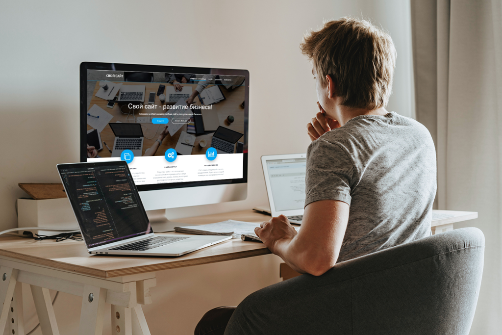 Разработка сайта